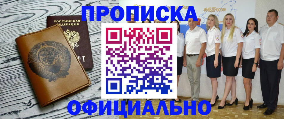 временная регистрация недорого в Саратовской области