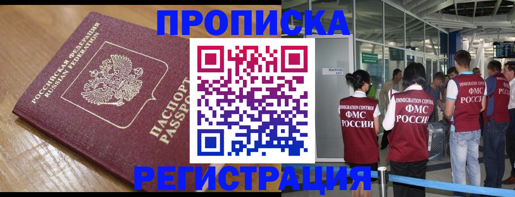 временная регистрация в квартире в Саратовской области